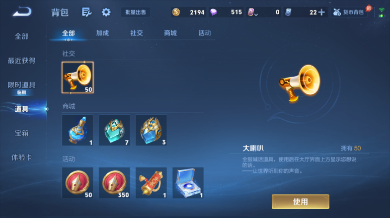 WZQM4506714王者荣耀账号详情图17