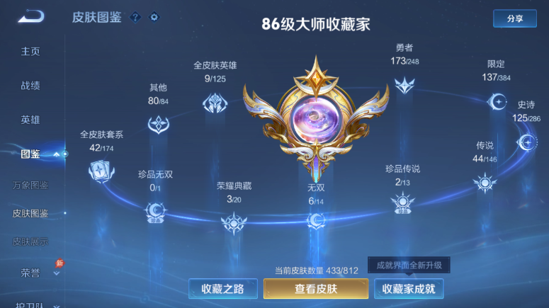 WZQM4506714王者荣耀账号详情图11