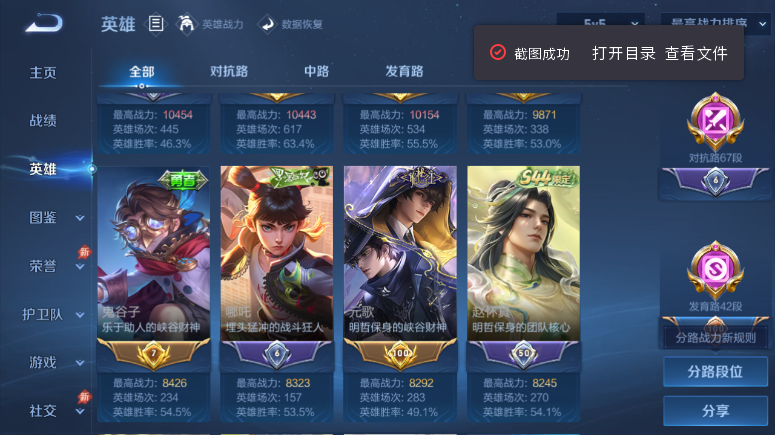 WZQM4506714王者荣耀账号详情图5