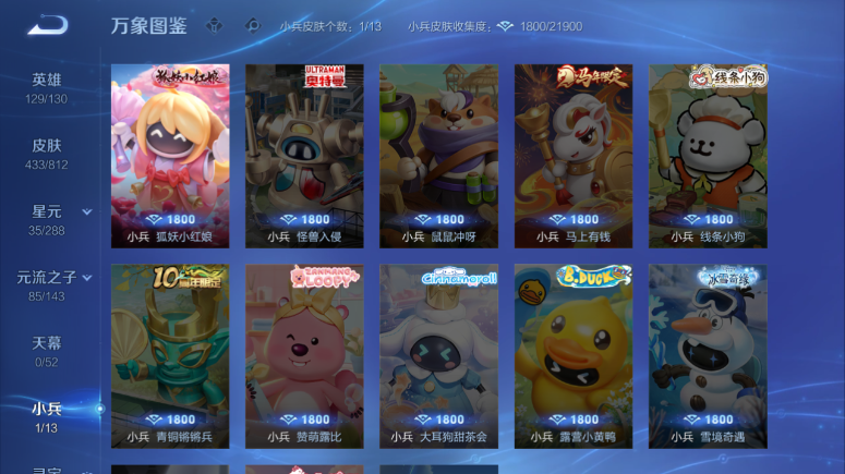 WZQM4506714王者荣耀账号详情图8