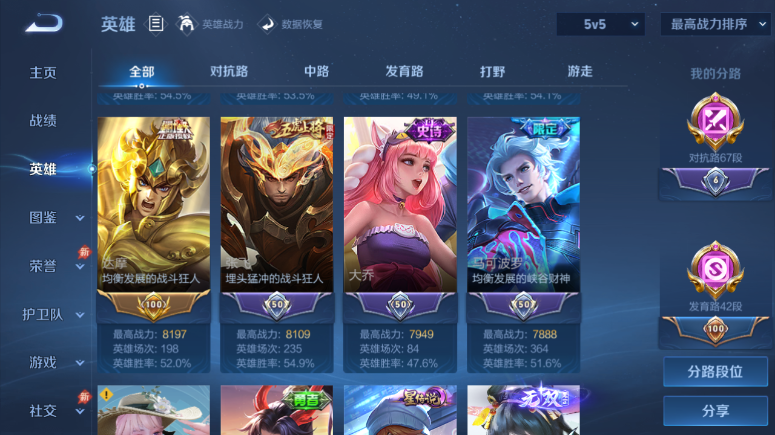 WZQM4506714王者荣耀账号详情图6
