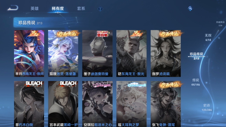 WZQM4506714王者荣耀账号详情图14