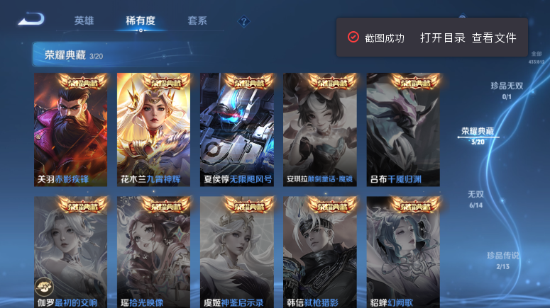 WZQM4506714王者荣耀账号详情图12