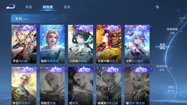 WZQM4506714王者荣耀账号详情图13