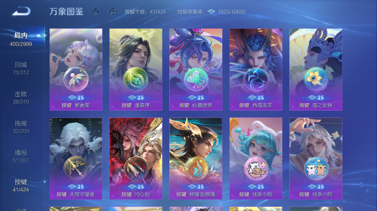 WZQM4506714王者荣耀账号详情图9
