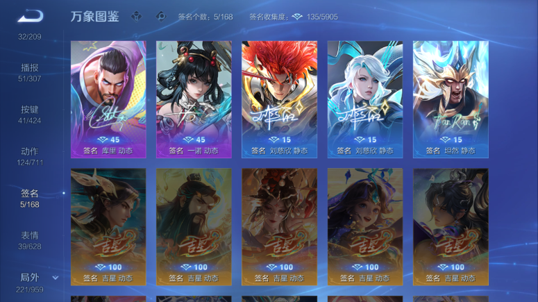 WZQM4506714王者荣耀账号详情图10