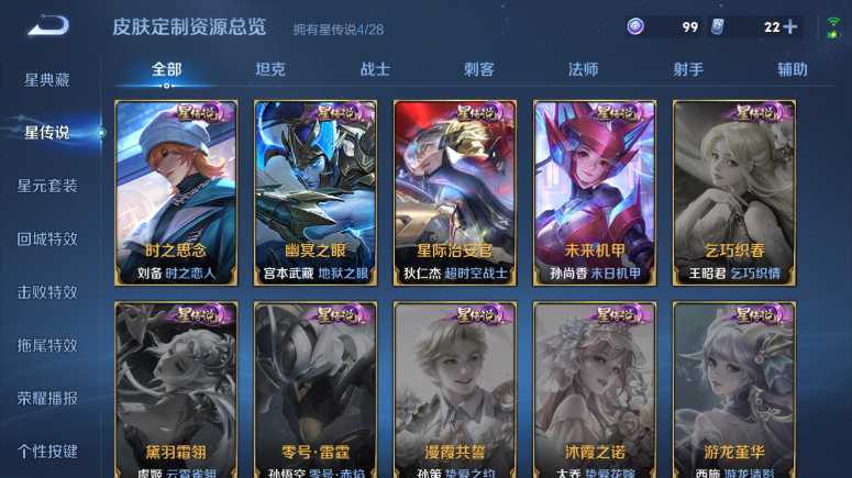 WZQM4506714王者荣耀账号详情图15