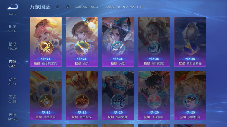 WZQM4506792王者荣耀账号详情图5 WZQM4506792王者荣耀账号详情图5