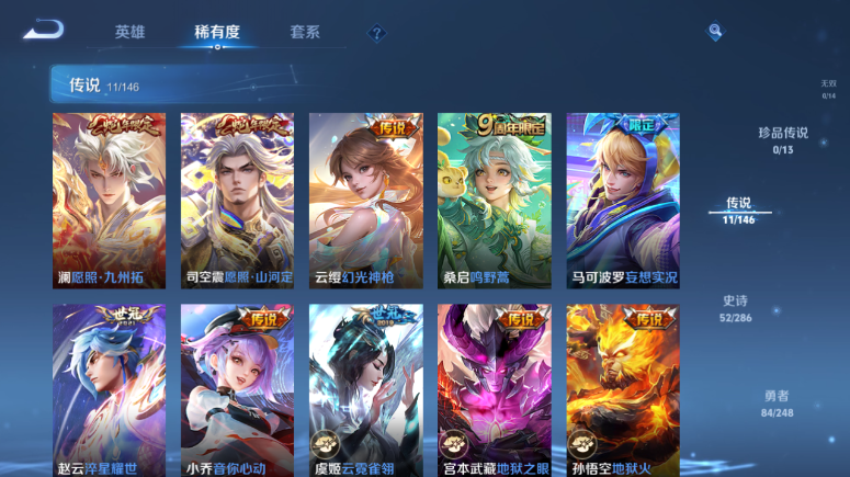 WZQM4506792王者荣耀账号详情图7 WZQM4506792王者荣耀账号详情图7