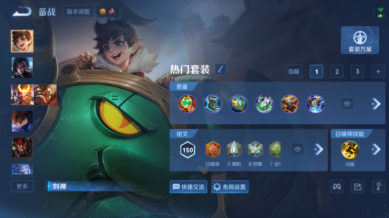 WZQM4506792王者荣耀账号详情图9 WZQM4506792王者荣耀账号详情图9