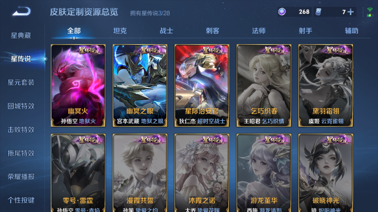 WZQM4506792王者荣耀账号详情图8 WZQM4506792王者荣耀账号详情图8