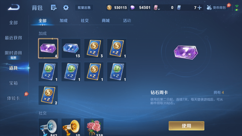 WZQM4506792王者荣耀账号详情图10 WZQM4506792王者荣耀账号详情图10