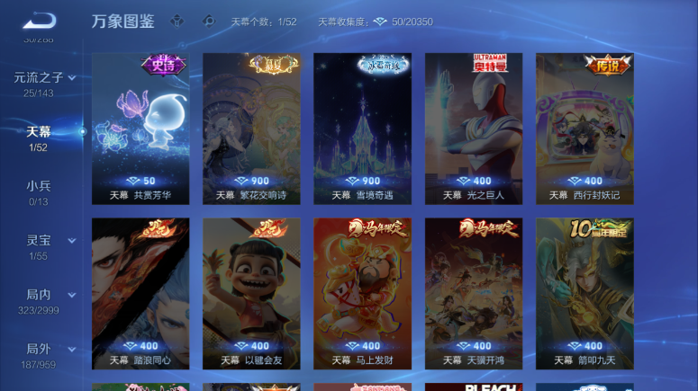 WZQM4509264王者荣耀账号详情图6 WZQM4509264王者荣耀账号详情图6