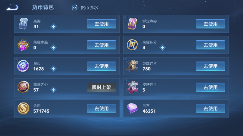 WZQM4509264王者荣耀账号详情图15 WZQM4509264王者荣耀账号详情图15
