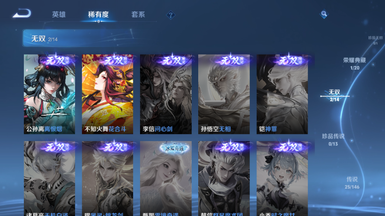 WZQM4509264王者荣耀账号详情图11 WZQM4509264王者荣耀账号详情图11