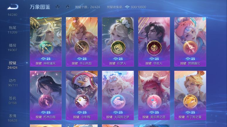 WZQM4509305王者荣耀账号详情图5