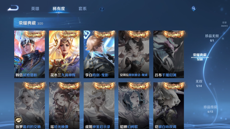WZQM4509305王者荣耀账号详情图7