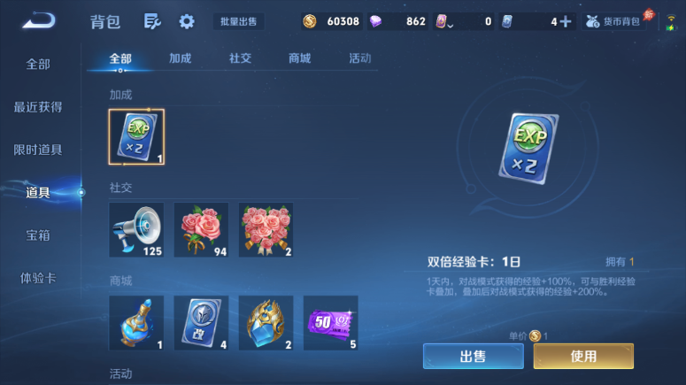 WZQM4509305王者荣耀账号详情图12