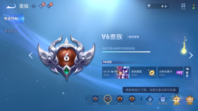 WZQM4509305王者荣耀账号详情图14