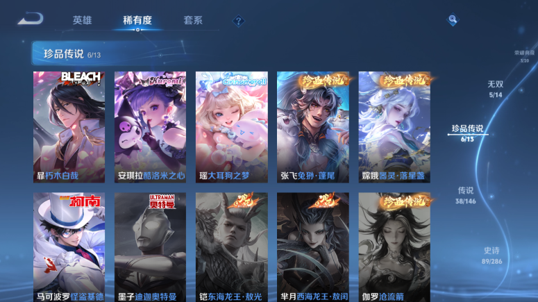 WZQM4509305王者荣耀账号详情图9