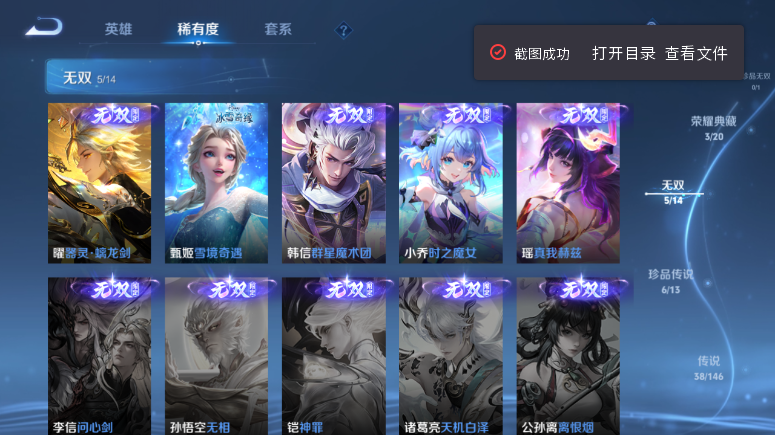 WZQM4509305王者荣耀账号详情图8