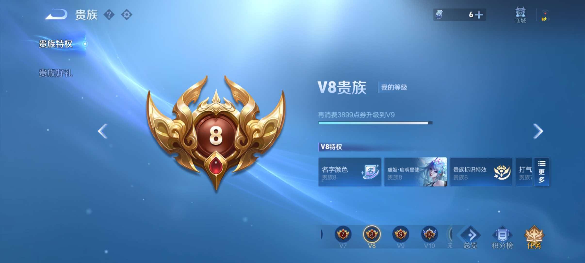 WZQM4506763王者荣耀账号详情图16