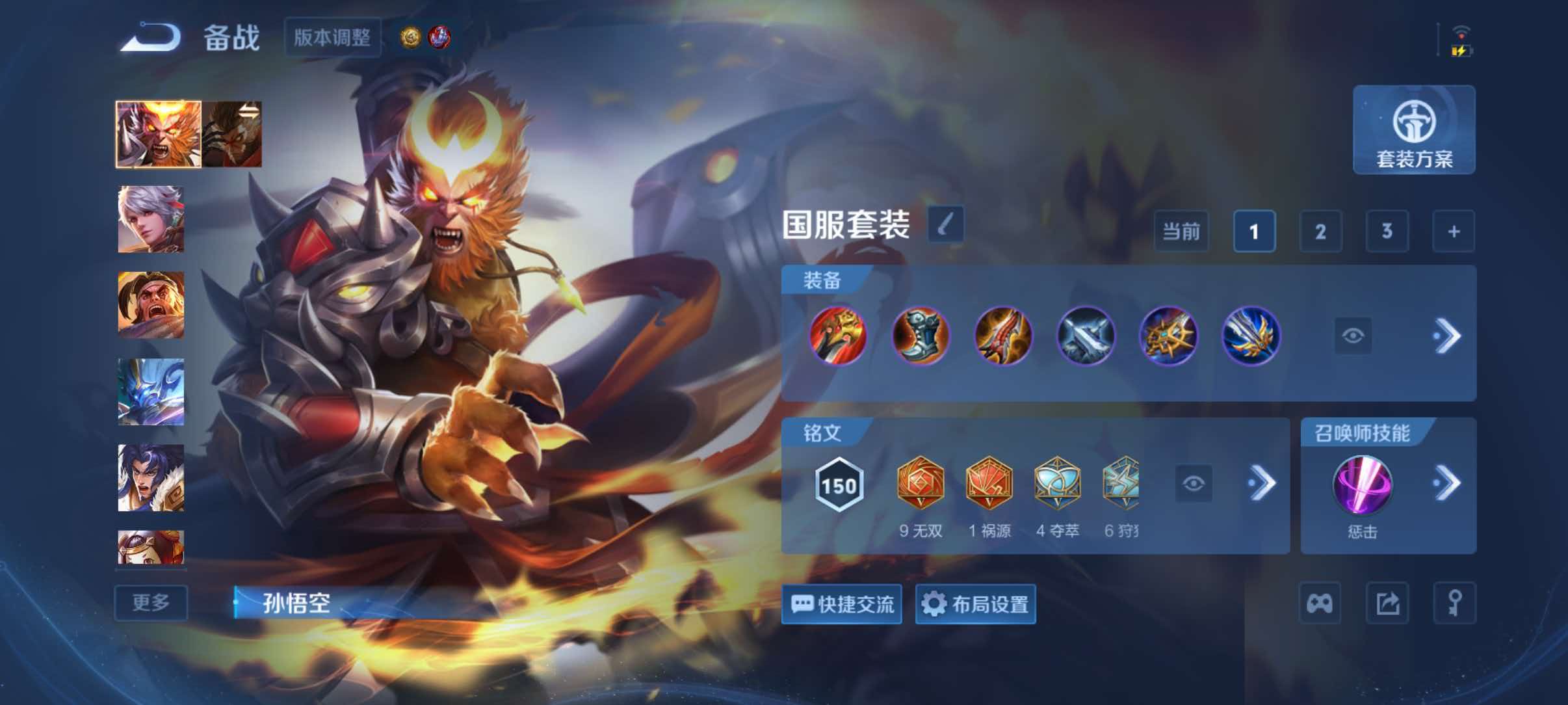 WZQM4506763王者荣耀账号详情图13