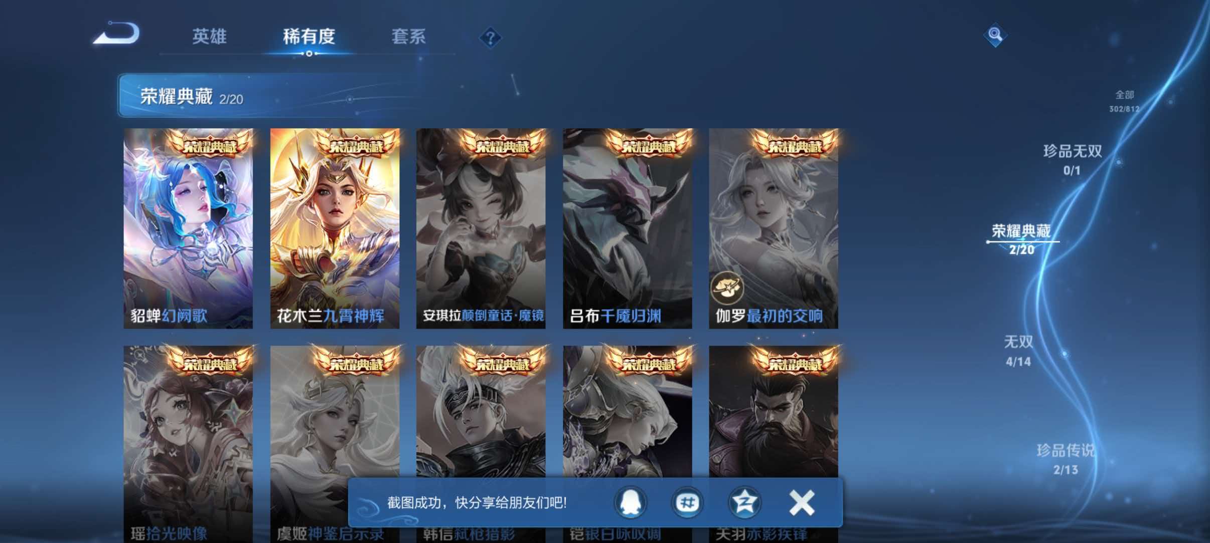 WZQM4506763王者荣耀账号详情图10