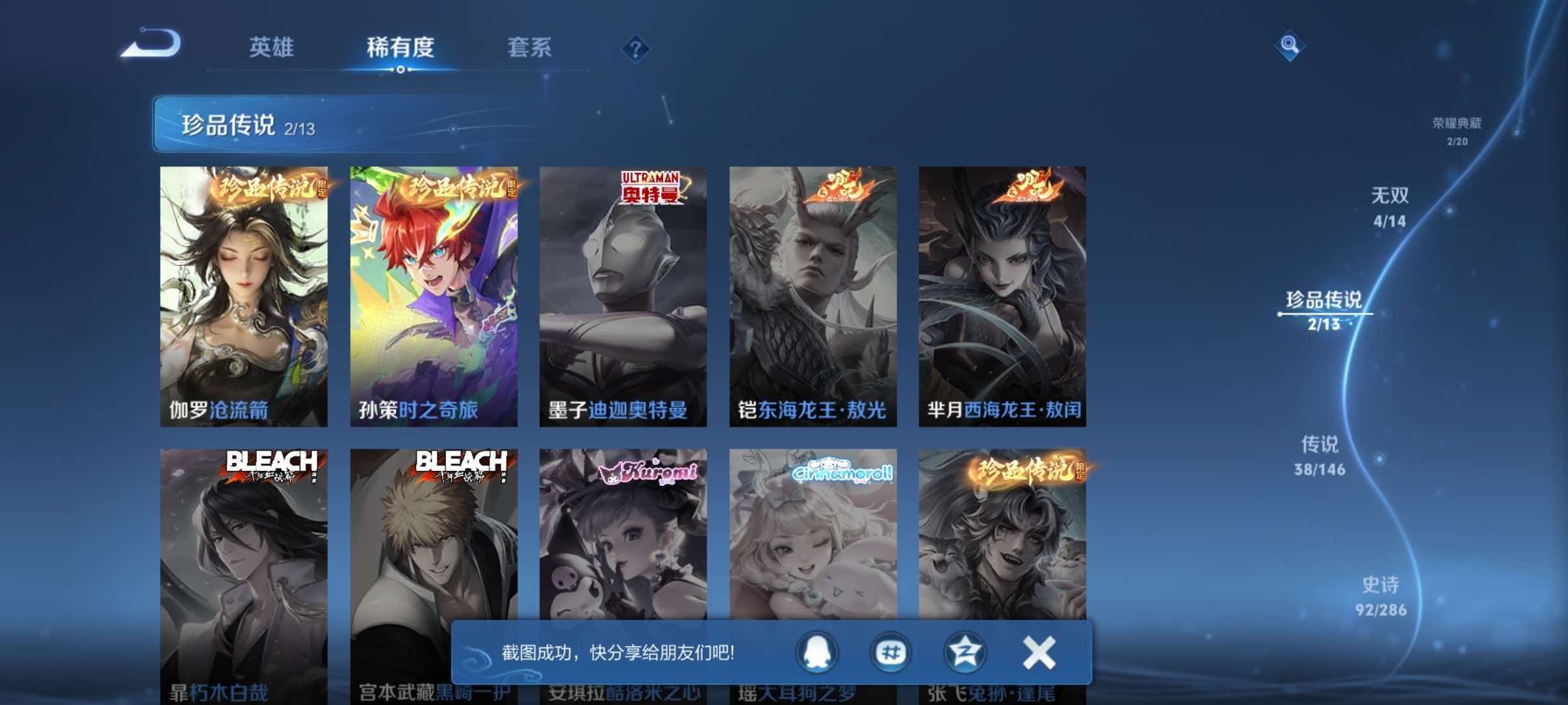 WZQM4506763王者荣耀账号详情图12