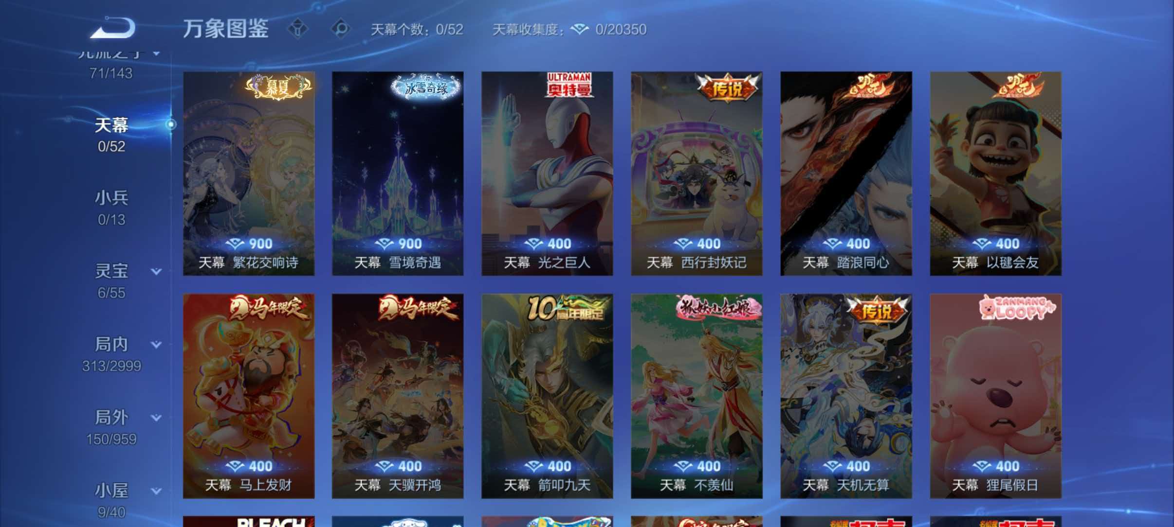 WZQM4506763王者荣耀账号详情图6