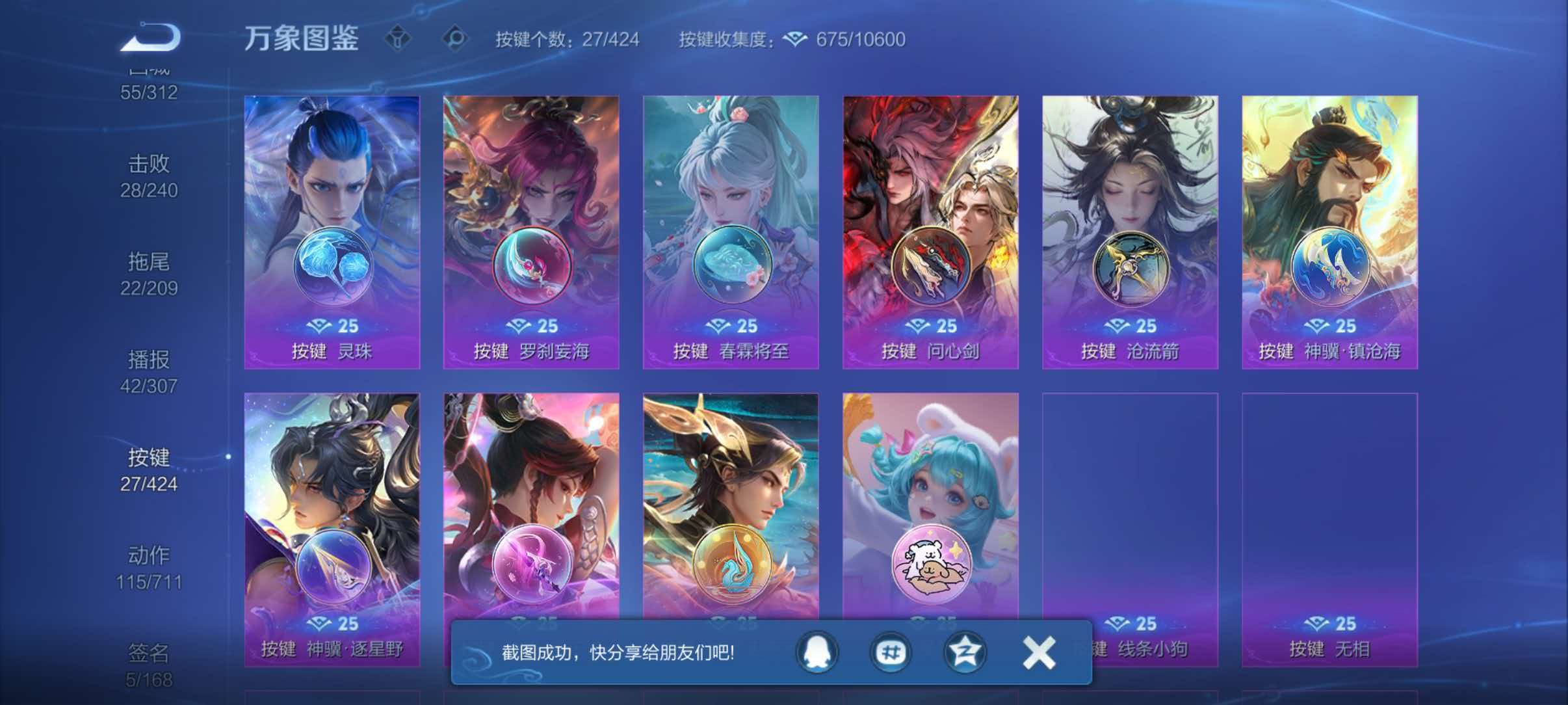 WZQM4506763王者荣耀账号详情图7