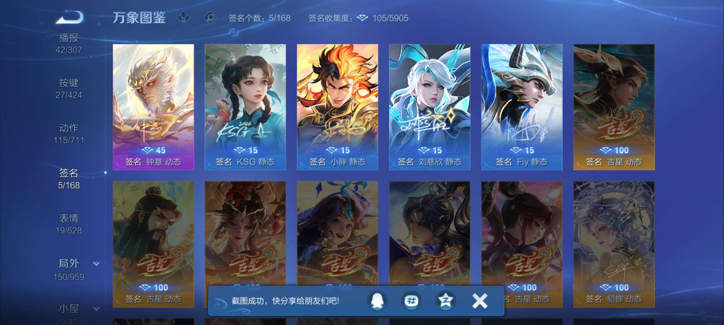 WZQM4506763王者荣耀账号详情图8