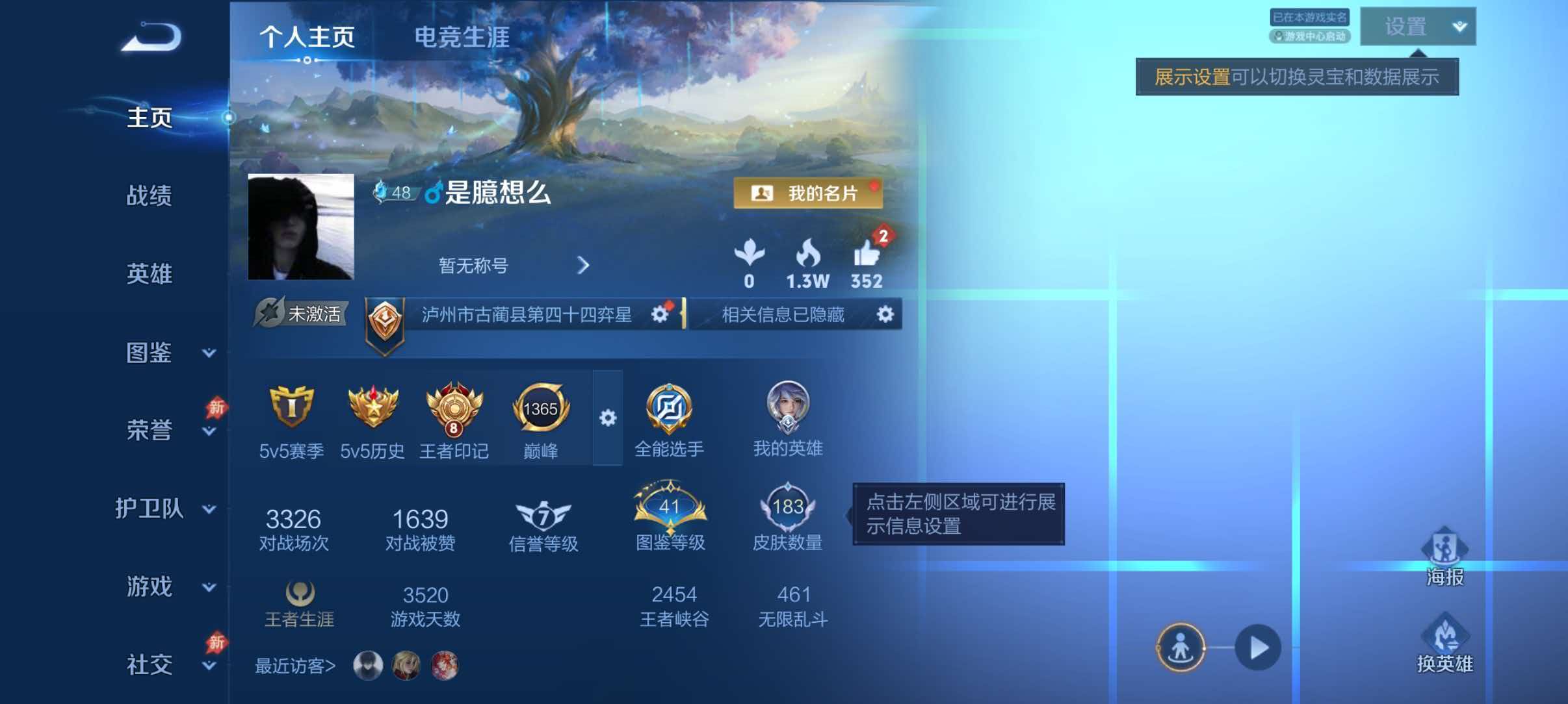 WZQM4506769王者荣耀账号详情图2