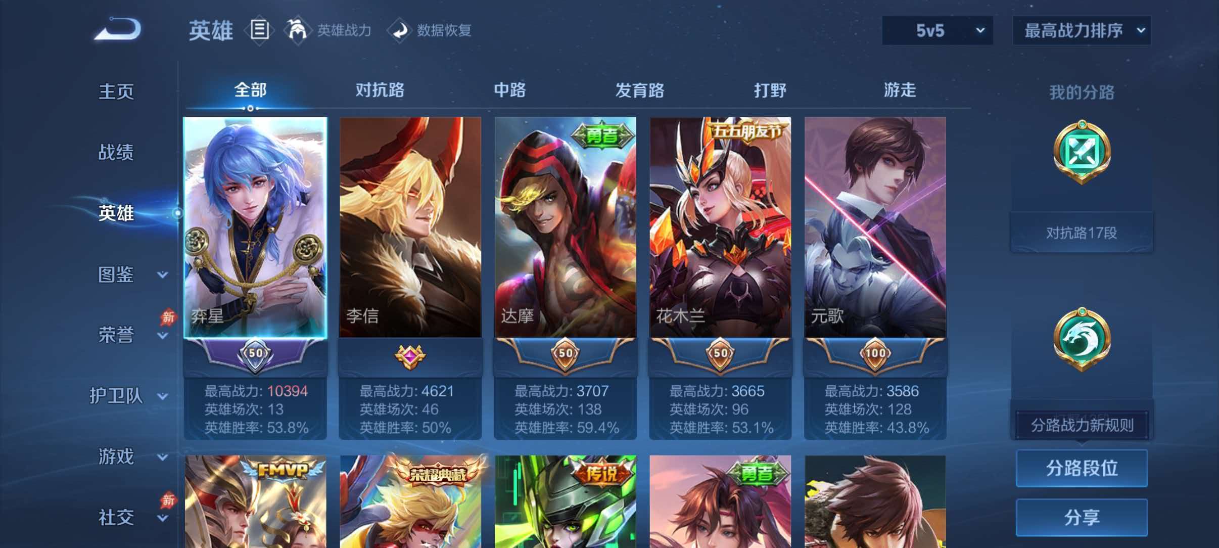 WZQM4506769王者荣耀账号详情图3