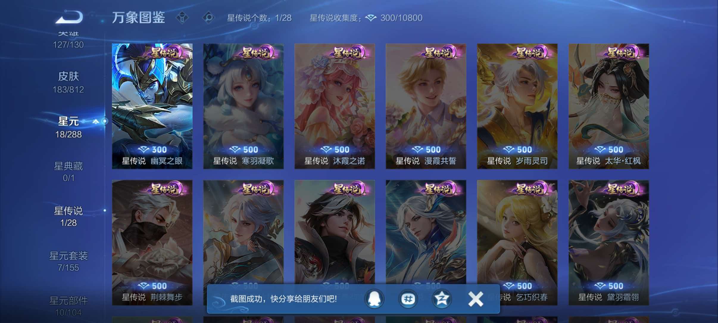 WZQM4506769王者荣耀账号详情图5