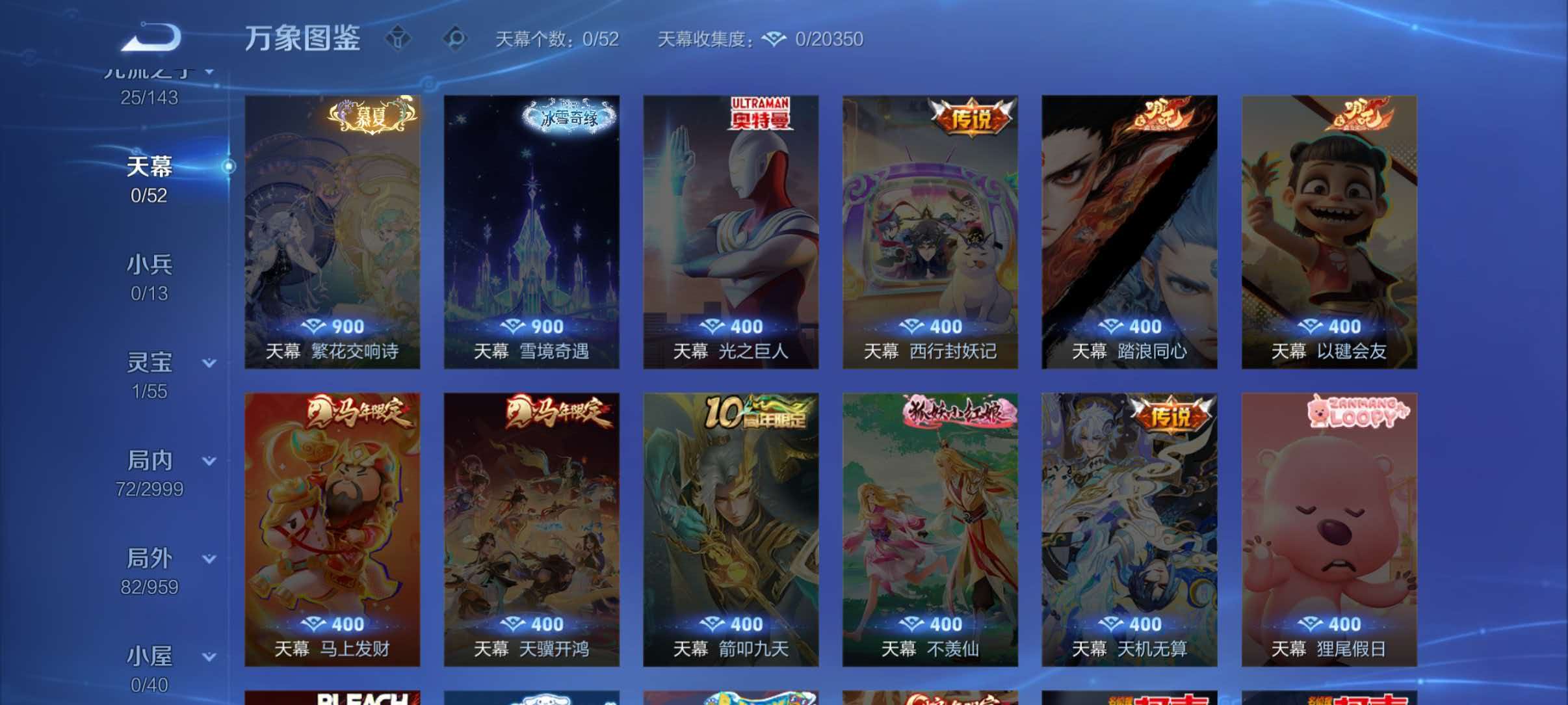 WZQM4506769王者荣耀账号详情图6