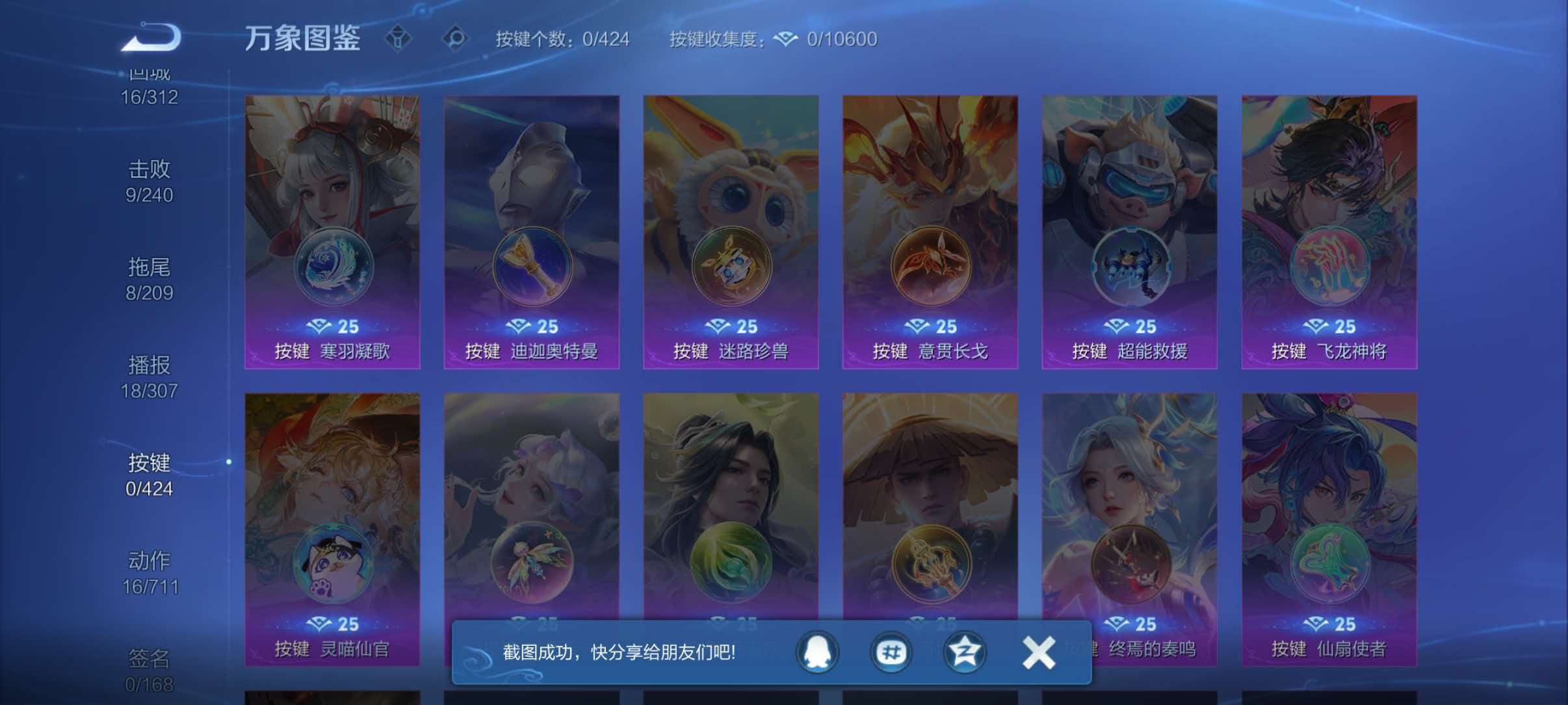 WZQM4506769王者荣耀账号详情图7