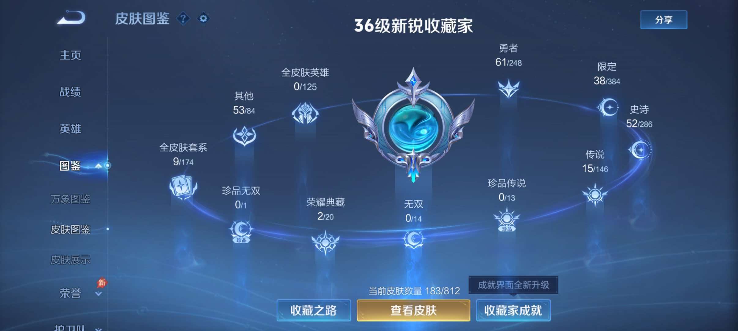 WZQM4506769王者荣耀账号详情图9