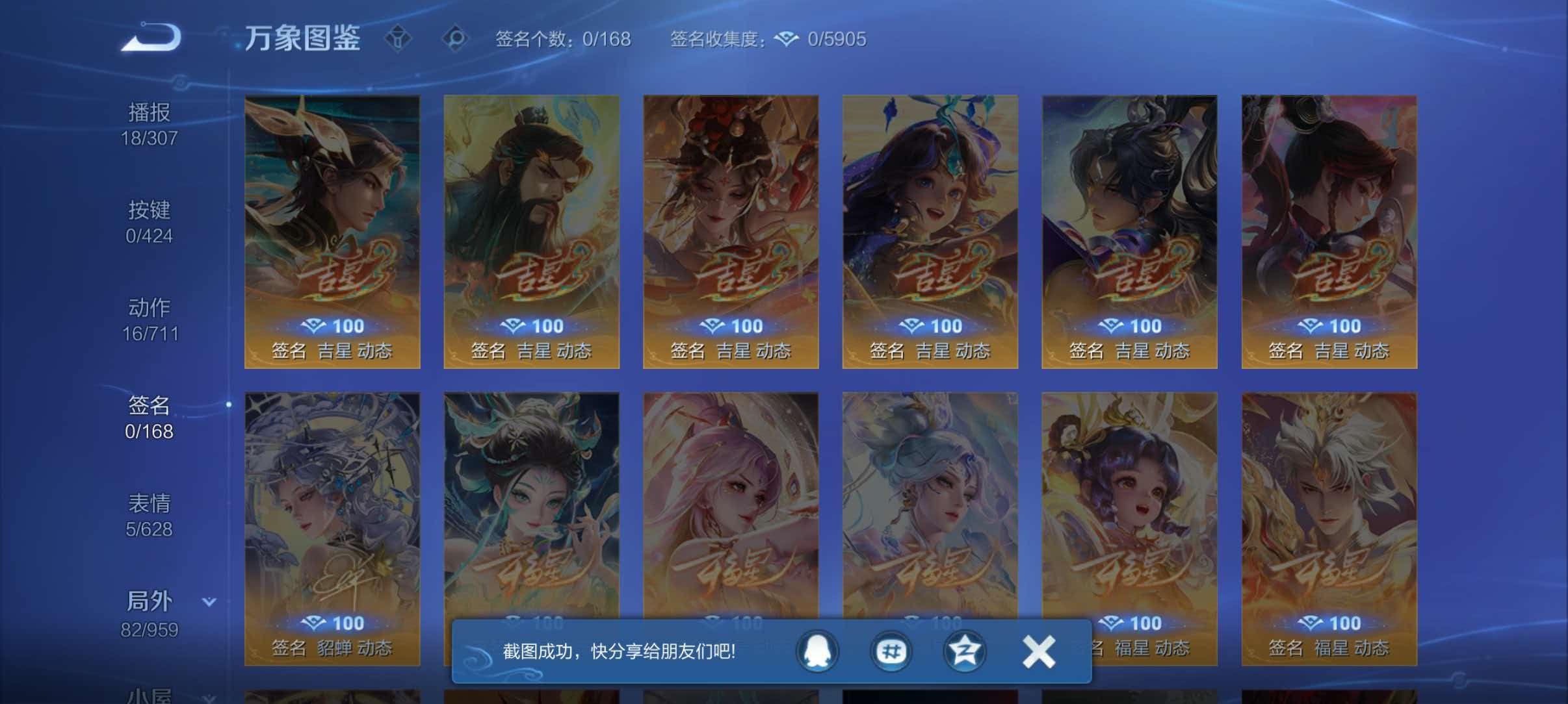 WZQM4506769王者荣耀账号详情图8