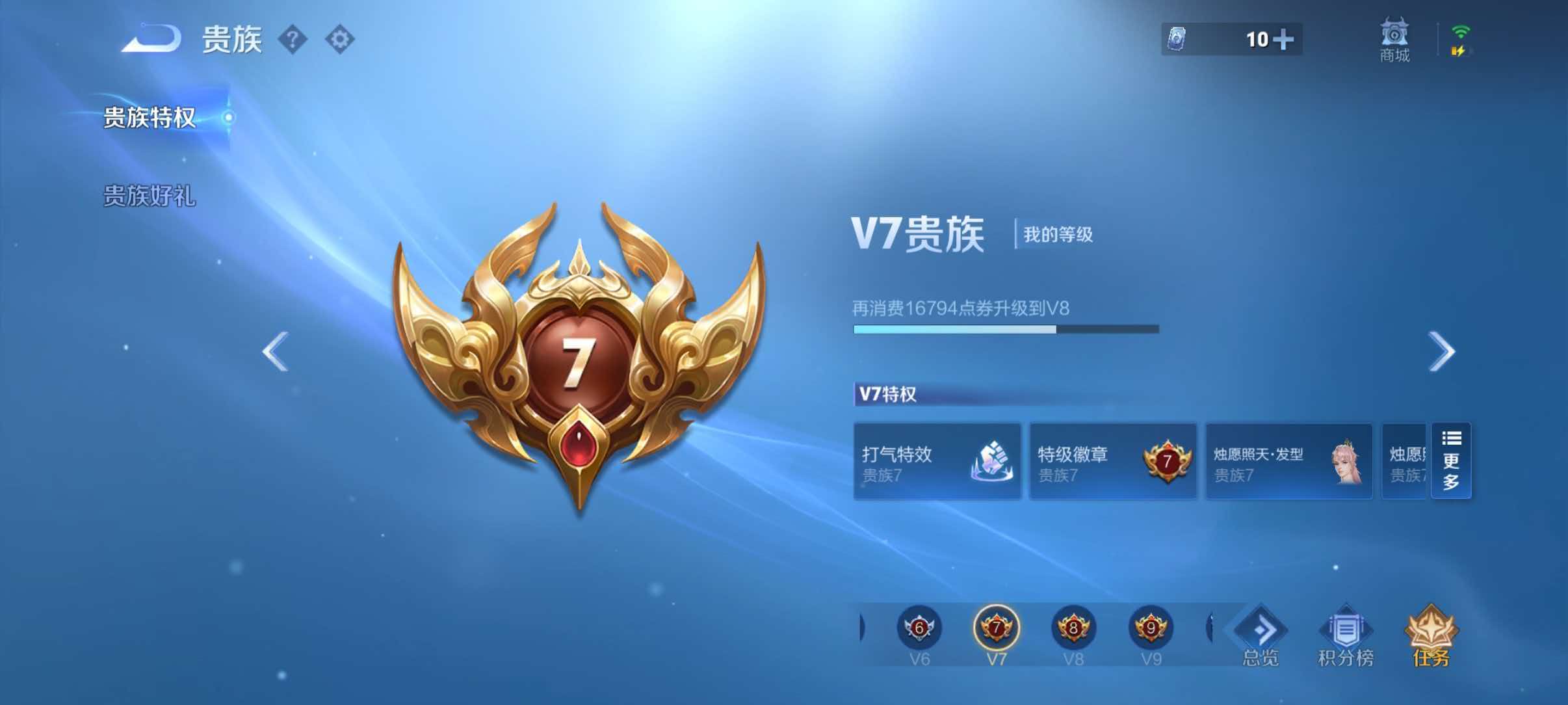 WZQM4506769王者荣耀账号详情图14