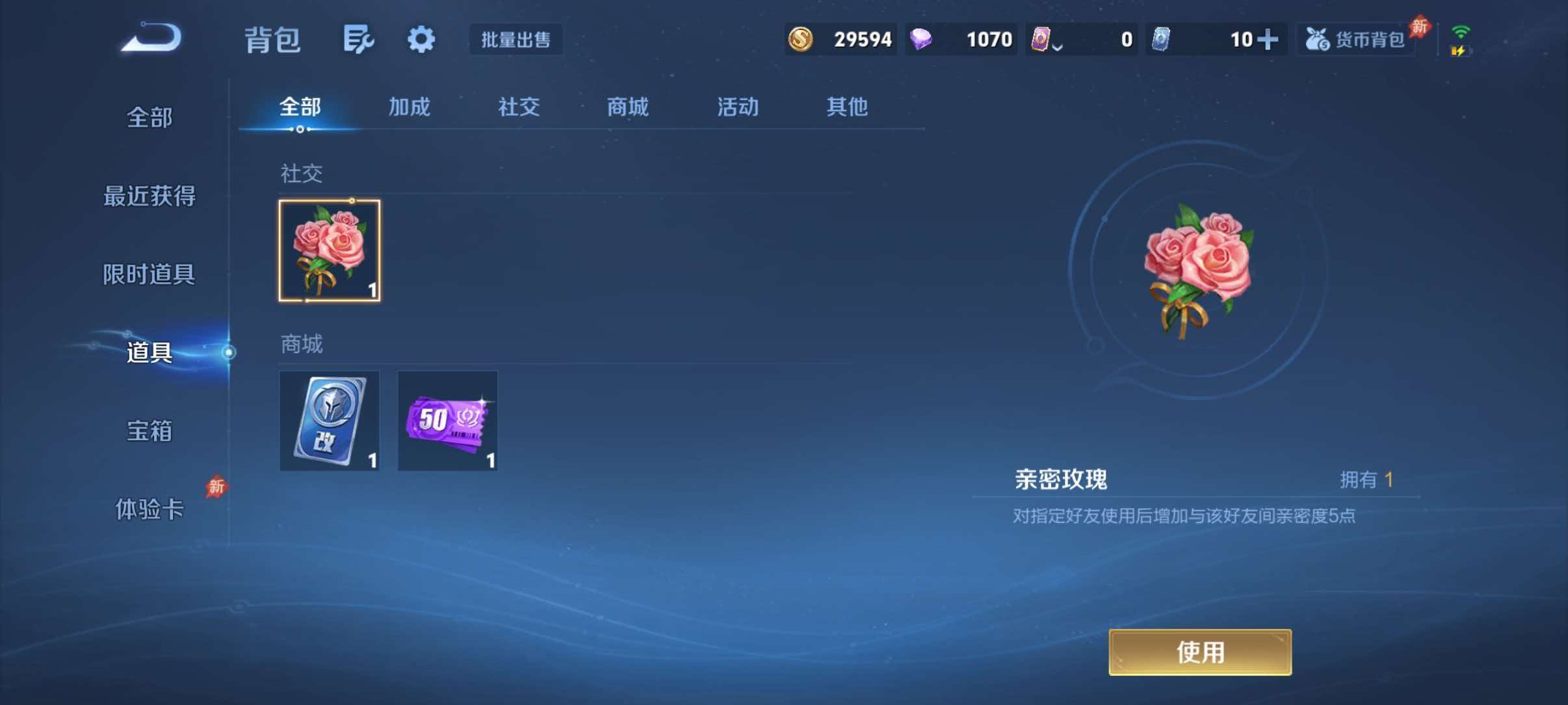 WZQM4506769王者荣耀账号详情图12