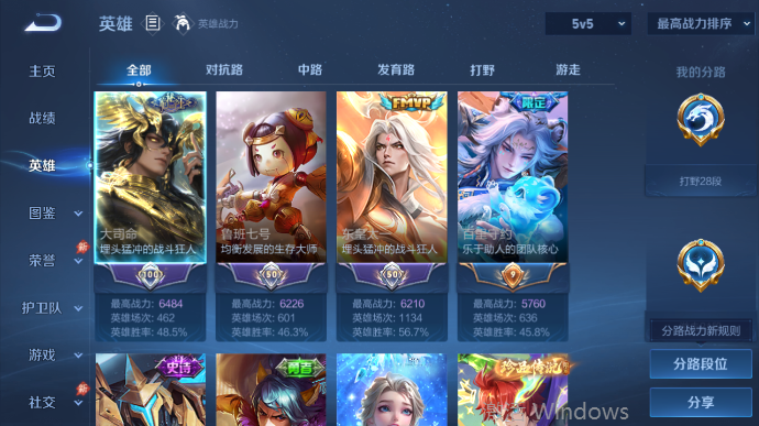 WZQM4509387王者荣耀账号详情图4 WZQM4509387王者荣耀账号详情图4