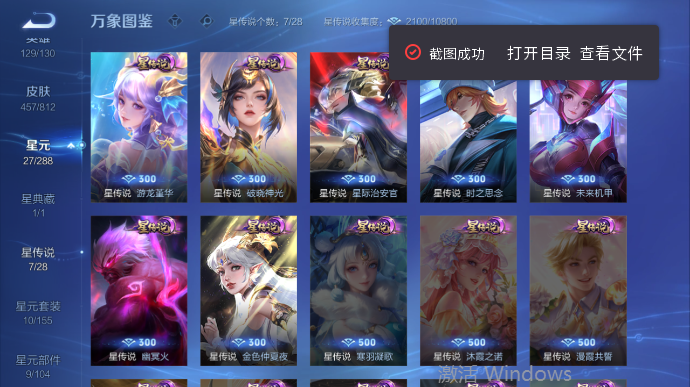 WZQM4509387王者荣耀账号详情图7 WZQM4509387王者荣耀账号详情图7