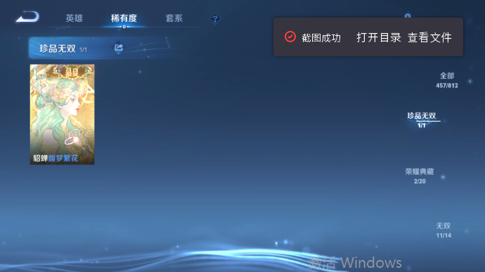 WZQM4509387王者荣耀账号详情图12 WZQM4509387王者荣耀账号详情图12