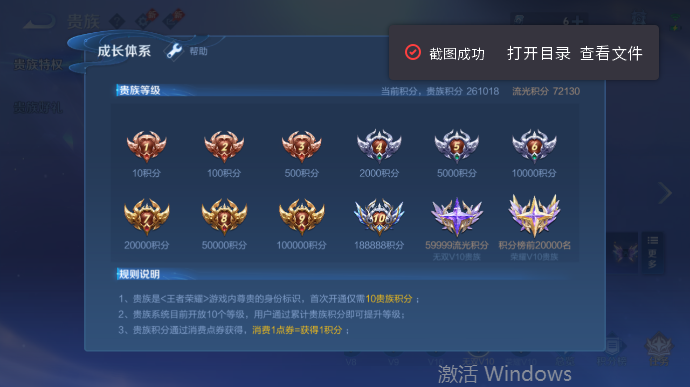 WZQM4509387王者荣耀账号详情图20 WZQM4509387王者荣耀账号详情图20