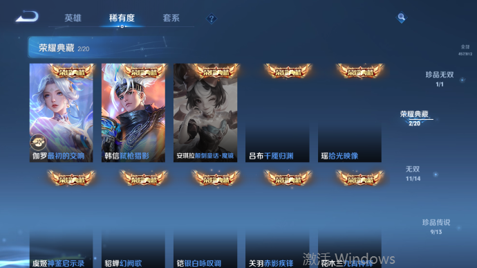 WZQM4509387王者荣耀账号详情图13 WZQM4509387王者荣耀账号详情图13