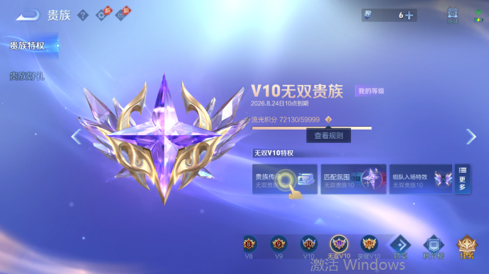 WZQM4509387王者荣耀账号详情图19 WZQM4509387王者荣耀账号详情图19