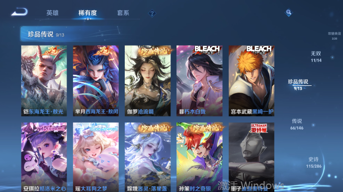 WZQM4509387王者荣耀账号详情图15 WZQM4509387王者荣耀账号详情图15