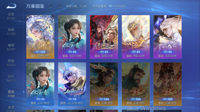 WZQM4509387王者荣耀账号详情图10 WZQM4509387王者荣耀账号详情图10