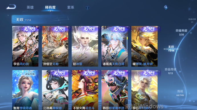 WZQM4509387王者荣耀账号详情图14 WZQM4509387王者荣耀账号详情图14